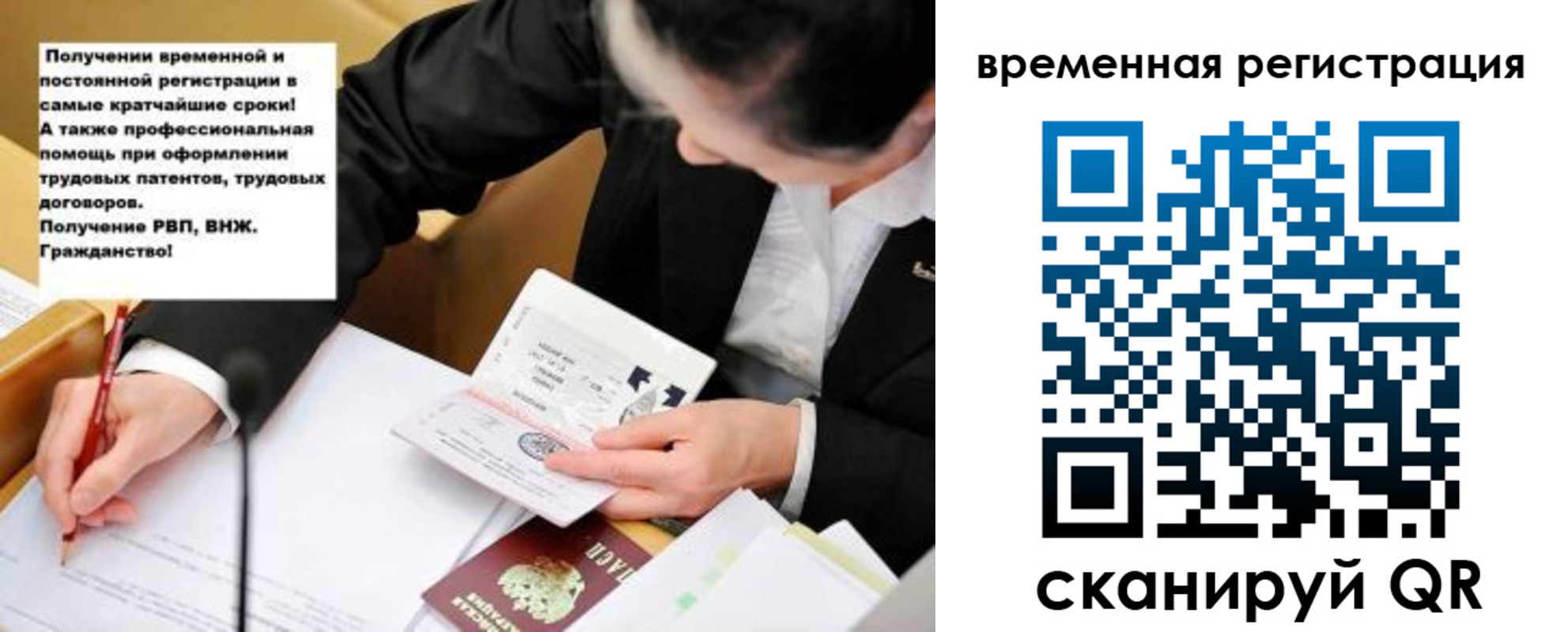 временная регистрация недорого в Красноперекопске