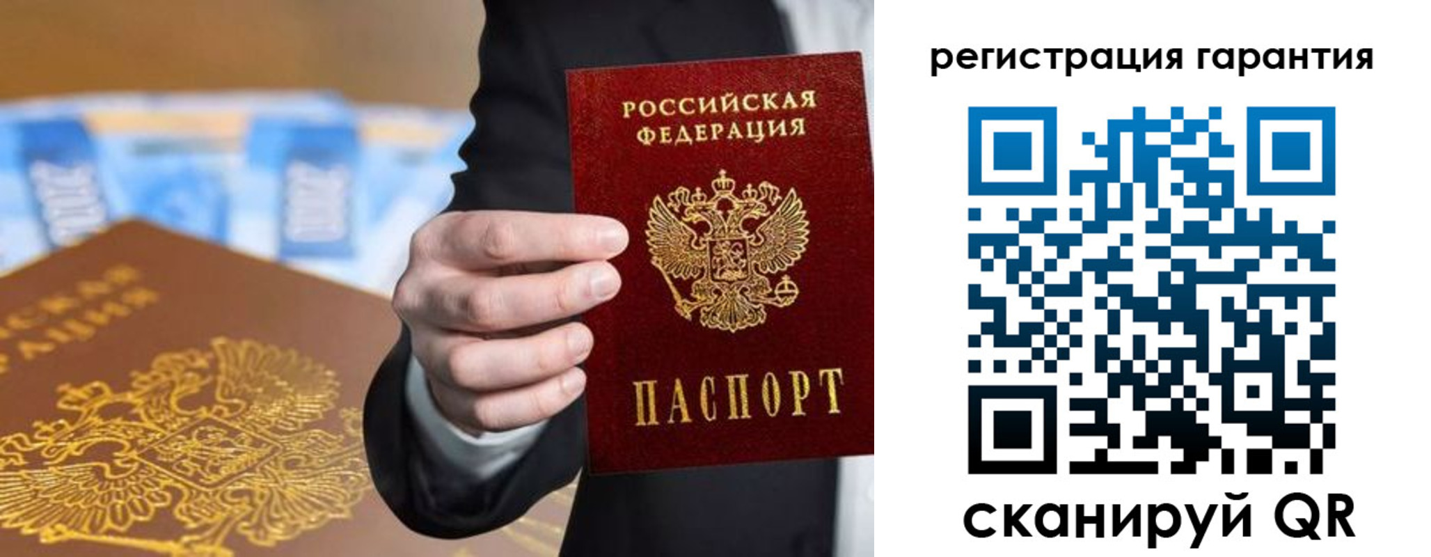 купить прописку в Красноперекопске